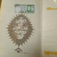 قرآن|کتاب و مجله مذهبی|تهران, تهرانسر شرقی|دیوار