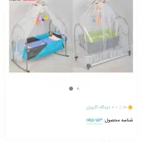 گهواره ی نو و اسپرت باپشه بند|تخت و سرویس خواب|سلطانیه, |دیوار