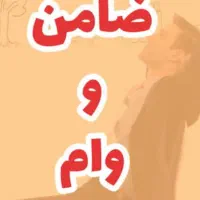 وام فوری با رتبه اعتباری