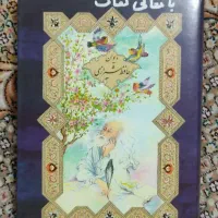 کتاب قرآن. مفاتیح. دیوان حافظ