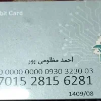 کارت بانکی گمشده