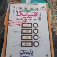 تعدادی کتاب کنکور شخصی موجود است