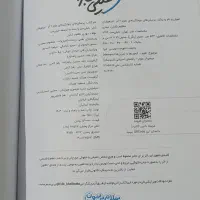 علوم نهم خیلی سبز تیزهوشان|کتاب و مجله آموزشی|شیراز, احمدآباد|دیوار