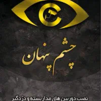 دوربین مدار هایک ویژن