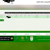 بلیط دربی بانوان استقلال