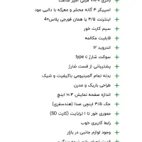 تبلت سامسونگ  A7 اصلی|تبلت|ارومیه, |دیوار