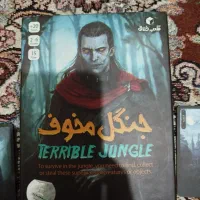 بازی فکری جنگل مخوف