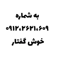 سیم کارت ۰۹۱۲