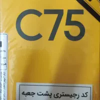 گوشی realme c75