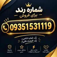 خط ایرانسل