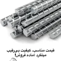 میلگرد|مصالح و تجهیزات ساختمان|تهران, شادآباد|دیوار
