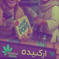 آگهی استخدام در هایپر مارکت