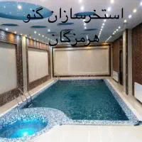 اجرای صفر تا صد استخر
