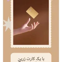 کارت تخفیف دندانپزشکی/ارتودنسی/کامپوزیت با نیم بها|کارت هدیه و تخفیف|گرگان, |دیوار
