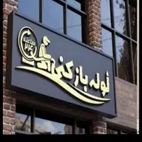 لوله بازکنی تخلیه چاه باضمانت چهاردانگه مرتضی گرد|خدمات پیشه و مهارت|چهاردانگه (تهران), |دیوار