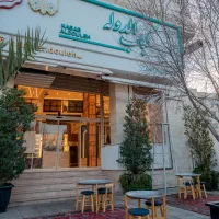 رستوران و خدمات