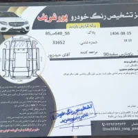 پارس تیوفایو اتومات|خودرو سواری و وانت|شلمان, |دیوار