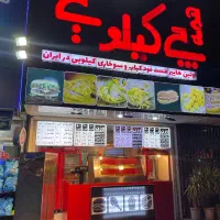 حراج لوازم فست فود|کافی‌شاپ و رستوران|سلمان‌شهر, |دیوار