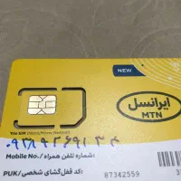 فروش سیم کارت ایرانسل ورایتل صفر|سیم‌کارت|تهران, شمیران‌نو|دیوار