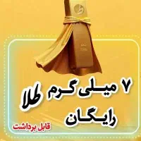بیا ببین چخبره