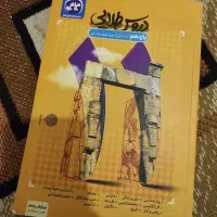 دروس طلایی (گام به گام)