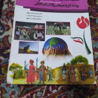 کتاب کمک آموزشی|کتاب و مجله آموزشی|شیراز, نیایش|دیوار