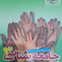 کتاب تست انسانی خیلی سبز|کتاب و مجله آموزشی|تهران, خلیج فارس|دیوار
