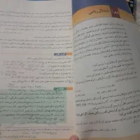 کتابهایه کلاس۱۲ وراهنماوجزوه درسی ۱۲