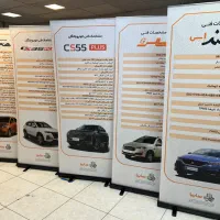 چاپ استند رولاپ نمایشگاهی  پاپاپ یک ساعته کانتر