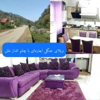 اجاره روزانه ویلای جنگلی در کنار رودخانه|اجارهٔ کوتاه‌مدت آپارتمان و سوئیت|چابکسر, |دیوار