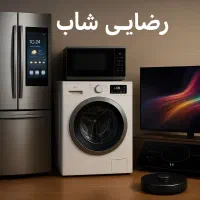 بازاریابی و فروش لوازم خانگی