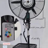 پنکه مهپاش وارداتی با ریموت|پنکه و تصفیه‌کنندهٔ هوا|یزد, |دیوار