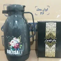 یک پاکت چای بخر یک فلاکس رایگان جایزه ببر