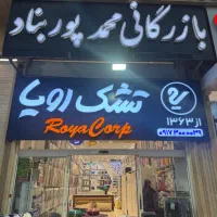 روتختی
