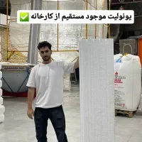 یونولیت آذرشهر درمیاندوآب کاچو فوم خان