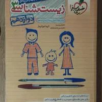 کتاب تست و کنکور