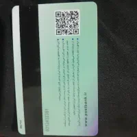 کارت بانکی پیدا شد عباس مقدسی