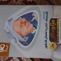 کتاب تست کنکور ریاضی