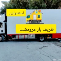 خدمات باربری مرودشت اسباب کشی 100%تضمینی|خدمات حمل و نقل|مرودشت, ابوذر شمالی‎|دیوار