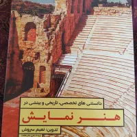 مجموعه کتاب‌های کنکور ارشد و دکترا نمایش|کتاب و مجله آموزشی|تهران, فلسطین (میدان انقلاب)|دیوار