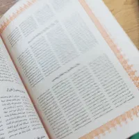 شاهنامه فردوسی|کتاب و مجله ادبی|بندر ماهشهر, |دیوار