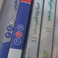 کتاب کمک آموزشی، تست ، کنکوری ، نهایی