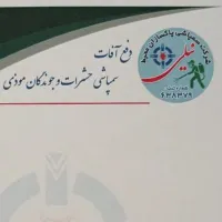 سمپاشی ساس سم پاشی سوسک تمام نقاط گارانتی شرکت اصل|خدمات نظافت|تهران, تهرانپارس غربی|دیوار