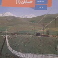 کتاب درسی