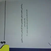 کتاب روانشناسی مدرسان شریف
