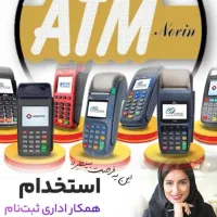 استخدام نیروی فروش خانم