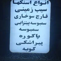 تابلو چلنیوم 90در60