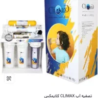 تصفیه آب 6مرحله ای کلایمکس هک تایوانی نو نو|آب‌سردکن و تصفیه آب|گرگان, |دیوار