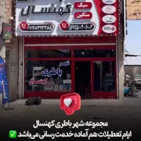 استخدام کارمند وب سایت