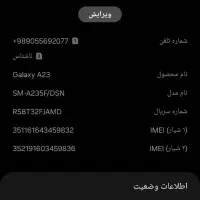 موبایل a23